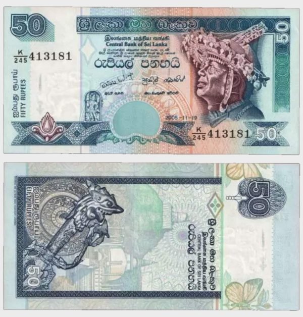 2005 - 50 Rupees