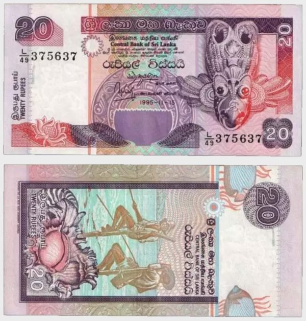 1995 - 20 Rupees