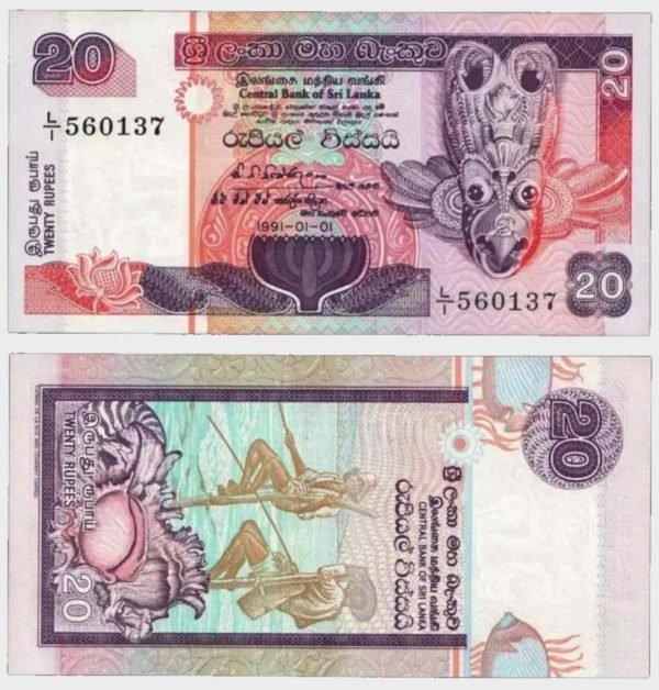 1991 - 20 Rupees