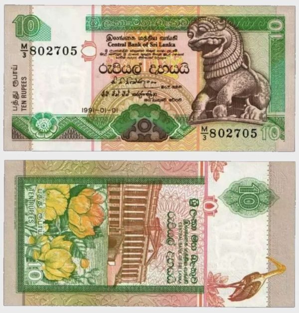 1991 - 10 Rupees