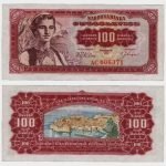1963 - 100 Dinara