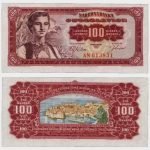 1963 - 100 Dinara
