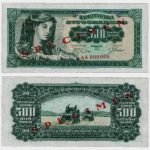 1963 - 500 Dinara - SPECIMEN