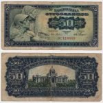 1965 - 50 Dinara