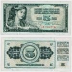 1968 - 5 Dinara