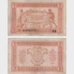 1917 - 1 Franc
