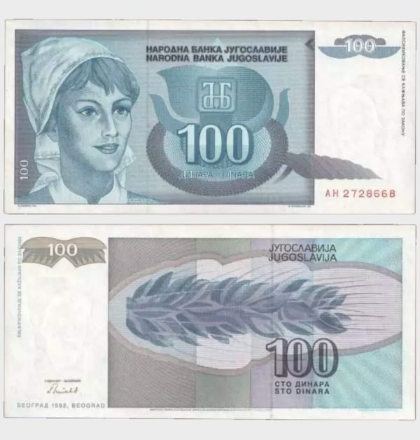 1992 - 100 Dinara