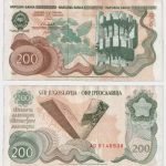 1990 - 200 Dinara