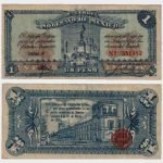 1915 - 1 Peso