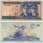 1997 - 10 Litu