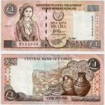 1997 - 1 Pound