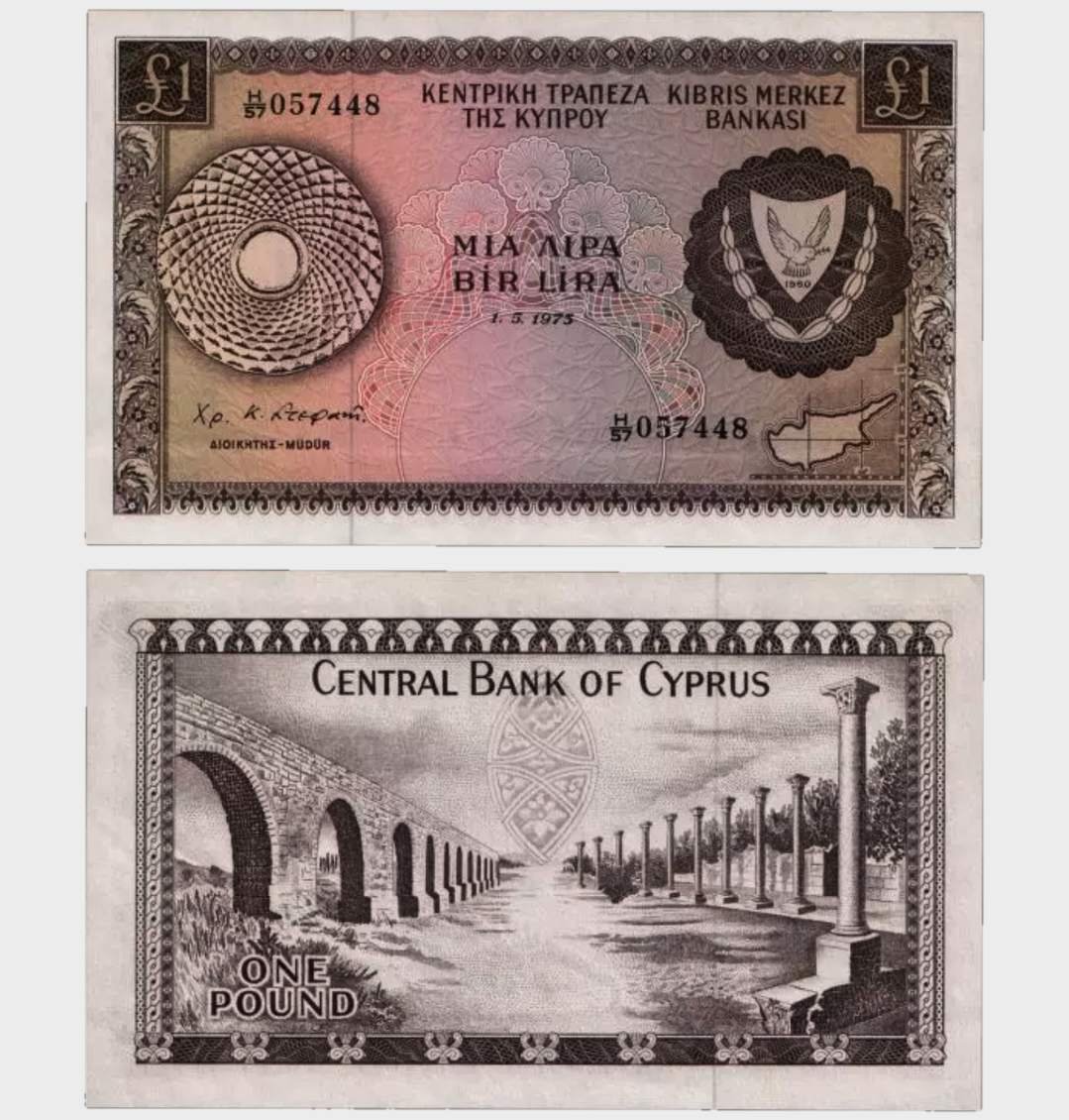 #CO11372 - Cyprus 1973 - 1 Pound - Image 1