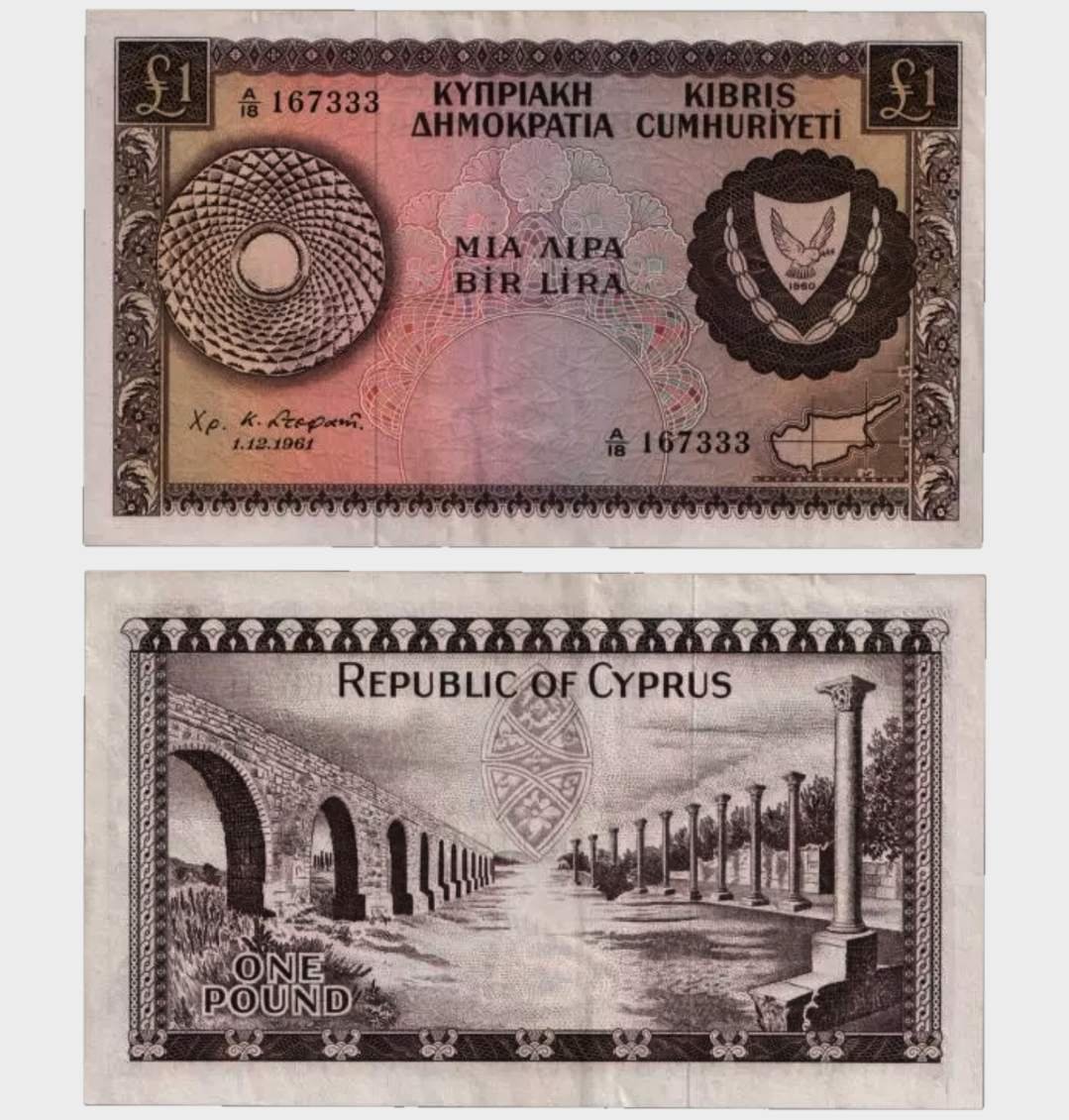 #CO11374 - Cyprus 1961 - 1 Pound - Image 1