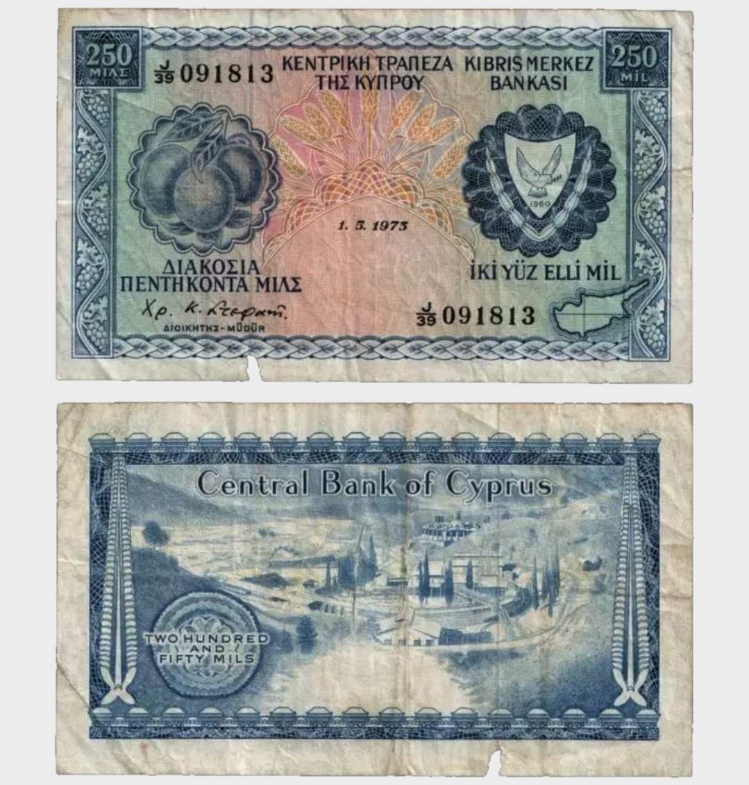#CO11380 - Cyprus 1973 - 250 Mils - Image 1