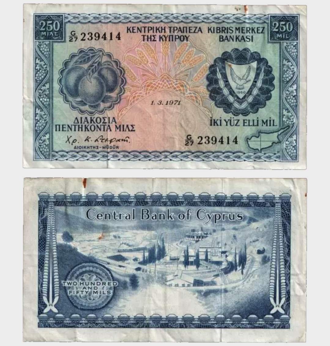 #CO11381 - Cyprus 1971 - 250 Mils - Image 1