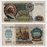 1992 - 1000 Rubles