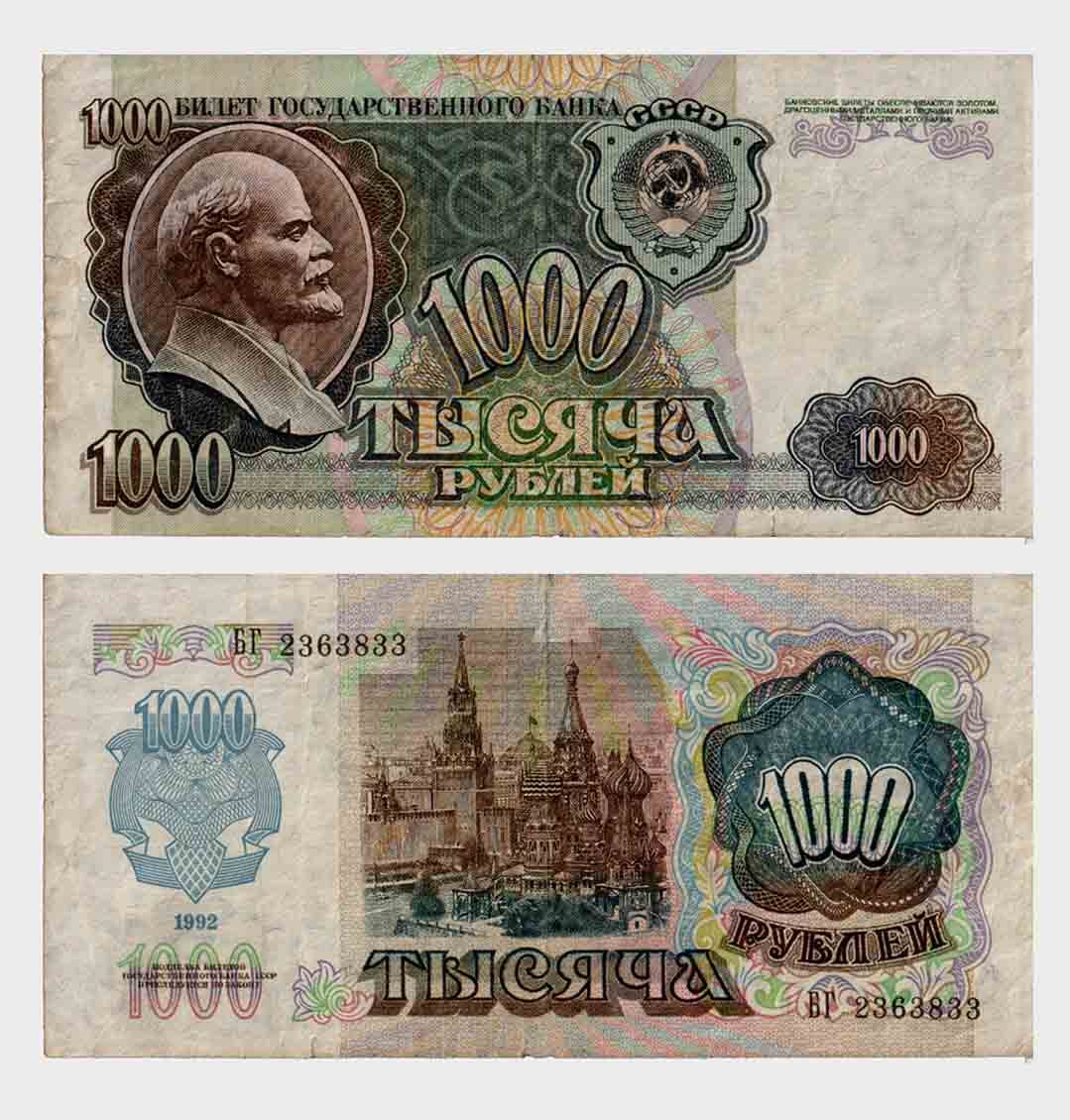#ED5592 - Russia 1992 - 1000 Rubles - Image 1