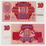1992 - 10 Rublu