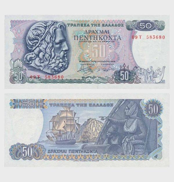 1978 - 50 Drachmai