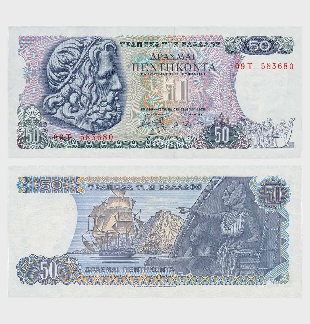 #RS3283 - Greece 1978 - 50 Drachmai - Image 1